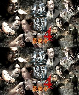 《食人鱼3》暗湖剧照